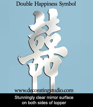 Mirrored "Double Happiness" Wedding Cake Topper